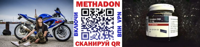 Метадон methadone  как найти наркотики  Майкоп 
